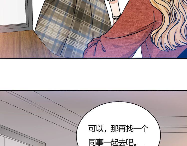 《浪漫香气》第48话 可爱的你 第6页