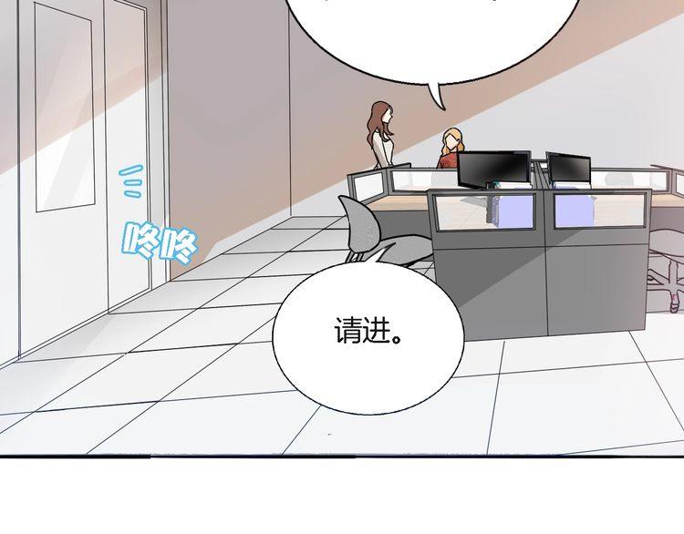 《浪漫香气》第48话 可爱的你 第7页