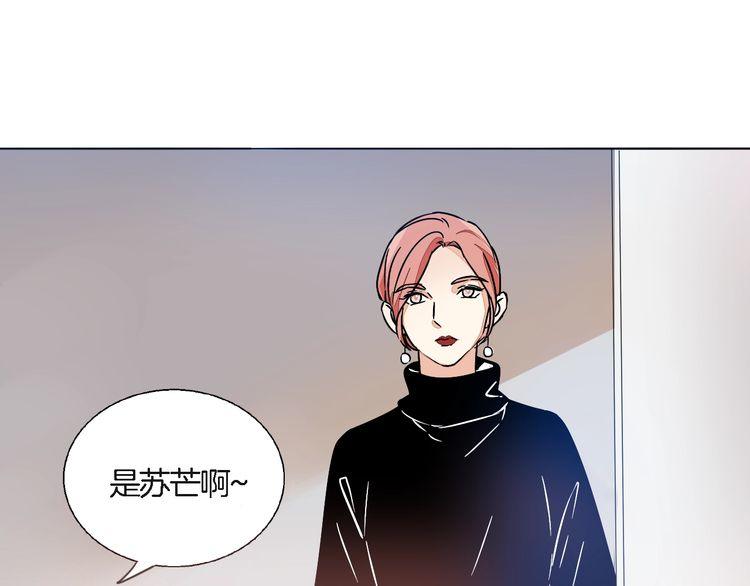 《浪漫香气》第48话 可爱的你 第8页