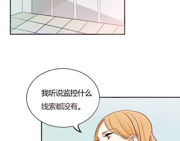 《浪漫香气》第49话 你会相信我吗？ 第19页