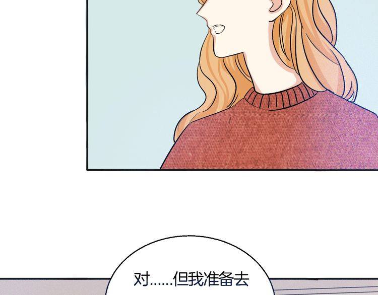 《浪漫香气》第49话 你会相信我吗？ 第20页