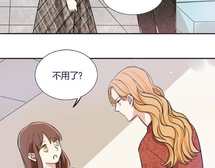 《浪漫香气》第49话 你会相信我吗？ 第22页