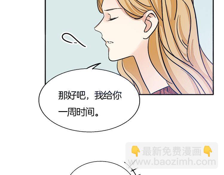 《浪漫香气》第49话 你会相信我吗？ 第34页
