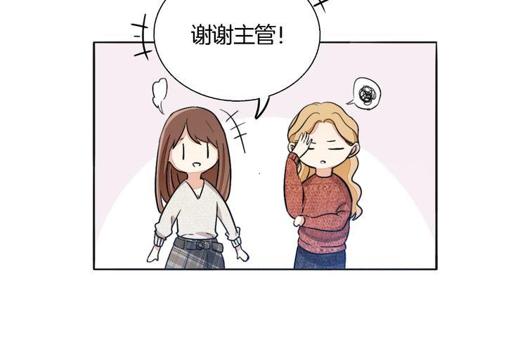 《浪漫香气》第49话 你会相信我吗？ 第35页