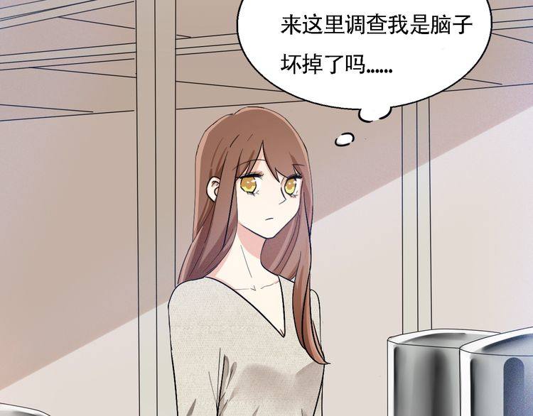 《浪漫香气》第49话 你会相信我吗？ 第40页