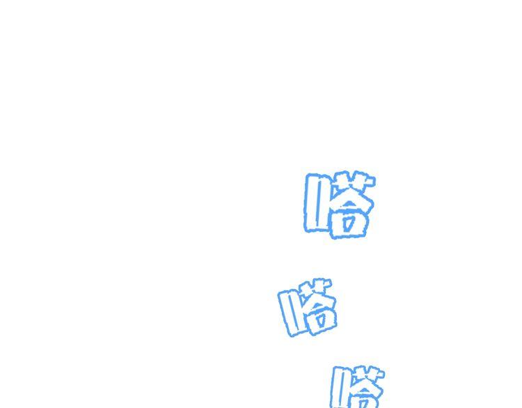 《浪漫香气》第49话 你会相信我吗？ 第43页