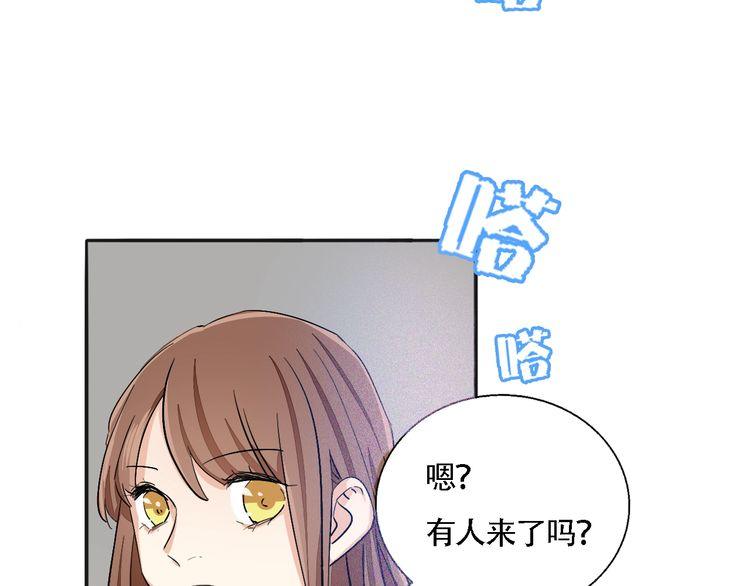 《浪漫香气》第49话 你会相信我吗？ 第44页