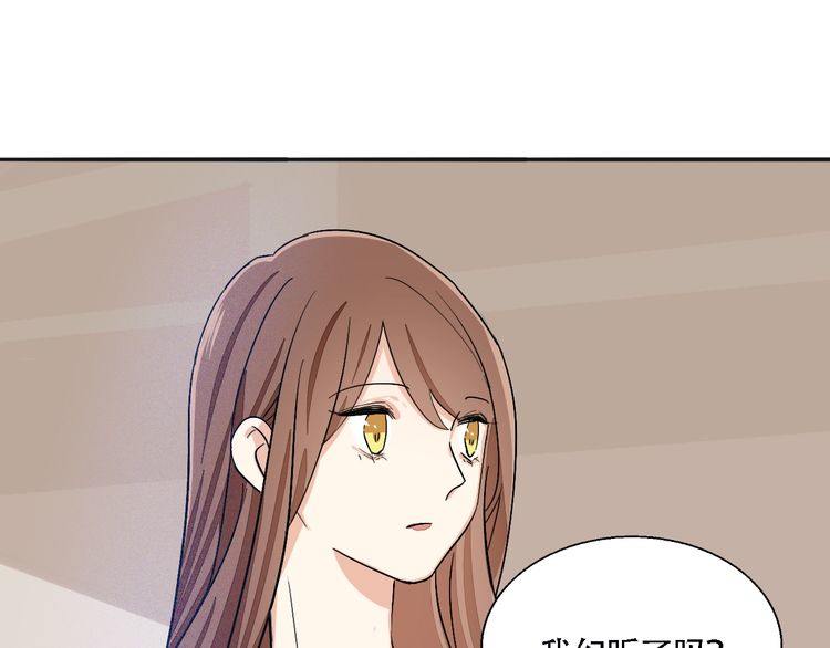 《浪漫香气》第49话 你会相信我吗？ 第49页