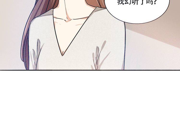 《浪漫香气》第49话 你会相信我吗？ 第50页