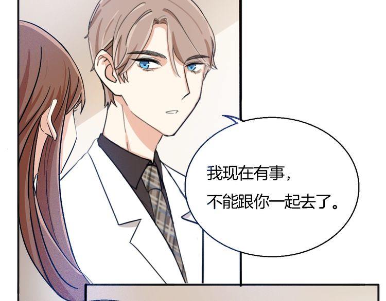 《浪漫香气》第49话 你会相信我吗？ 第7页