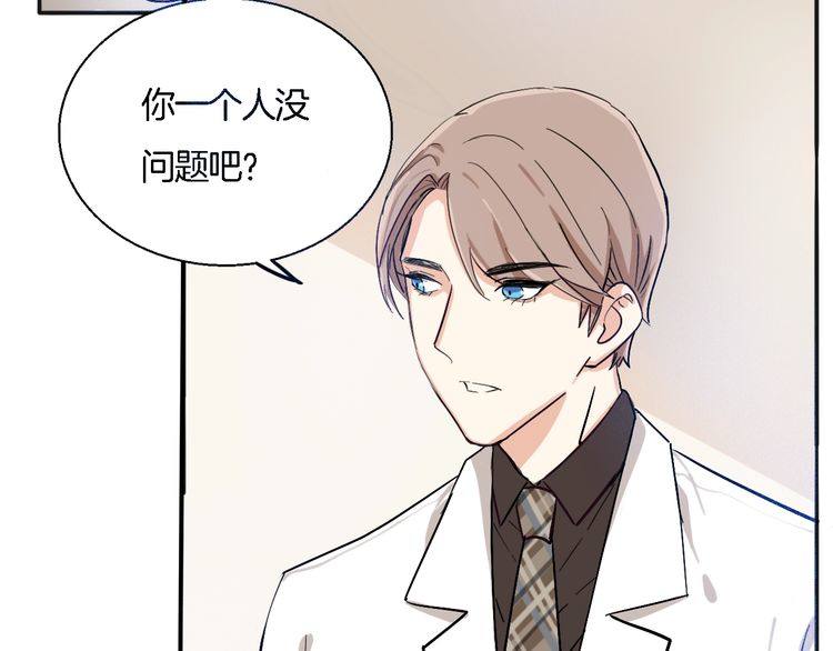 《浪漫香气》第49话 你会相信我吗？ 第8页