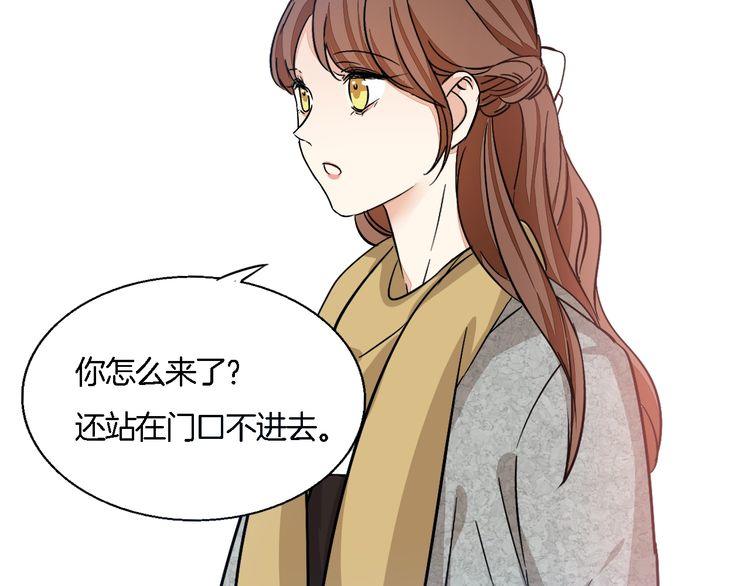 《浪漫香气》第47话 陪伴 第10页