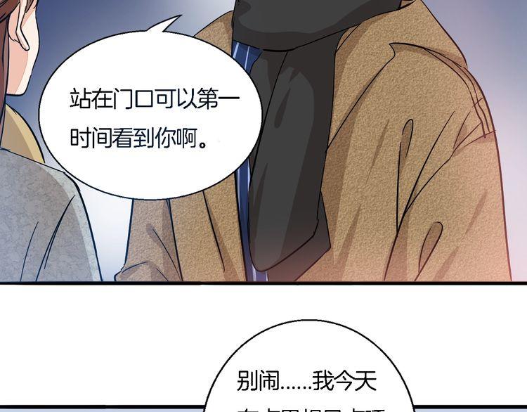 《浪漫香气》第47话 陪伴 第12页