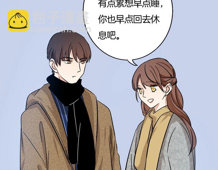 《浪漫香气》第47话 陪伴 第13页