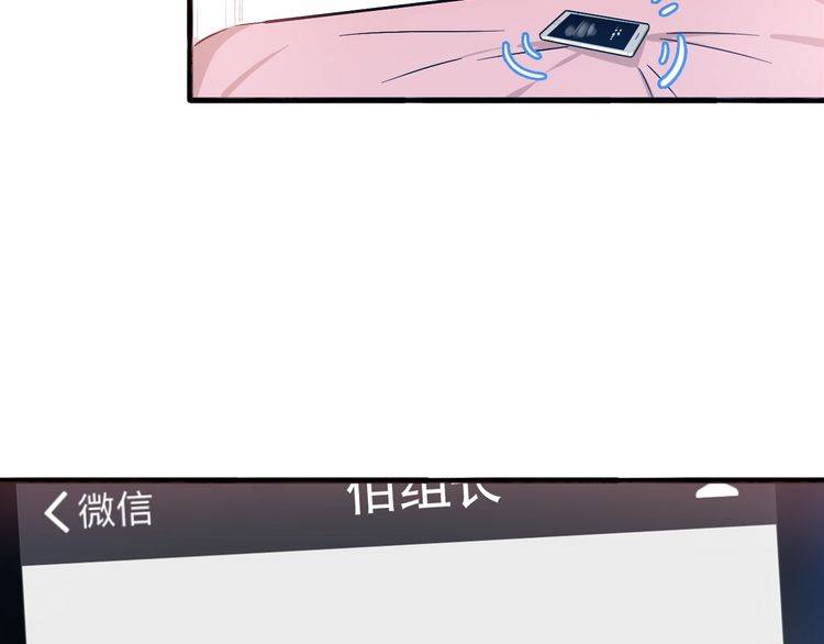 《浪漫香气》第47话 陪伴 第23页