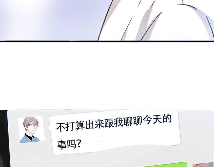《浪漫香气》第47话 陪伴 第30页