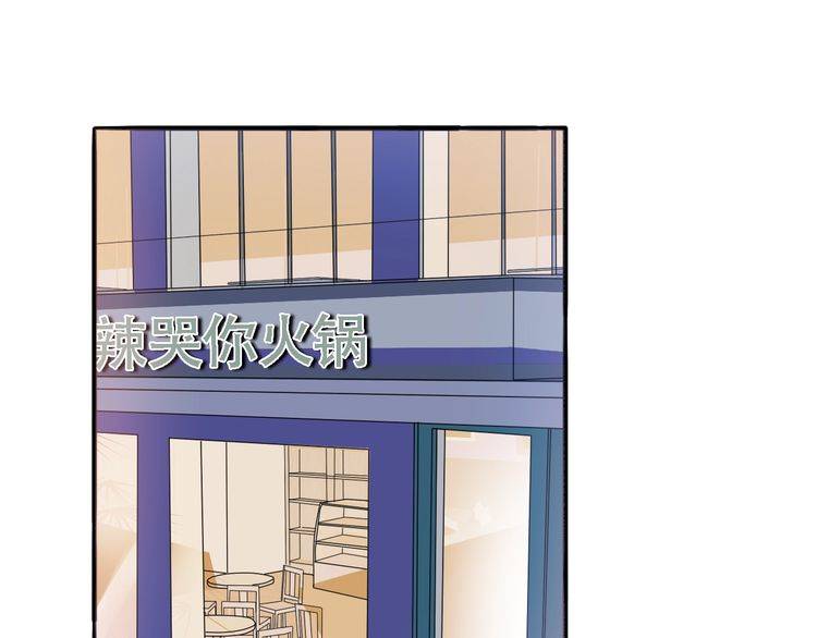 《浪漫香气》第47话 陪伴 第33页