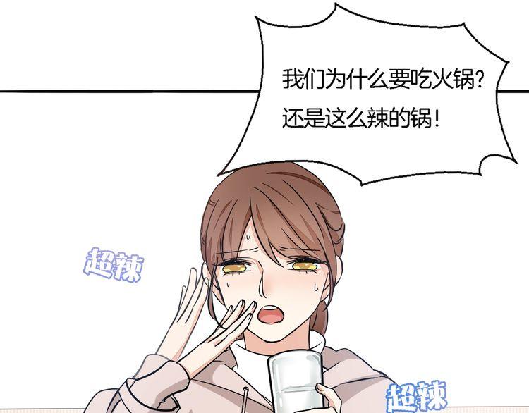 《浪漫香气》第47话 陪伴 第37页