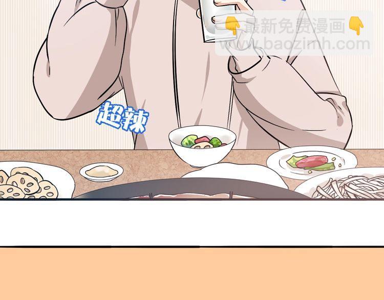 《浪漫香气》第47话 陪伴 第38页
