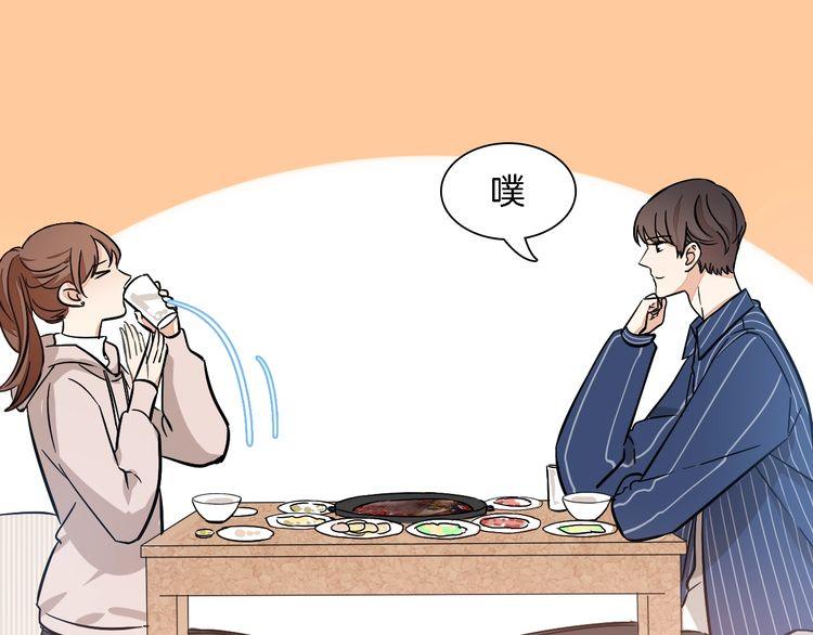 《浪漫香气》第47话 陪伴 第39页