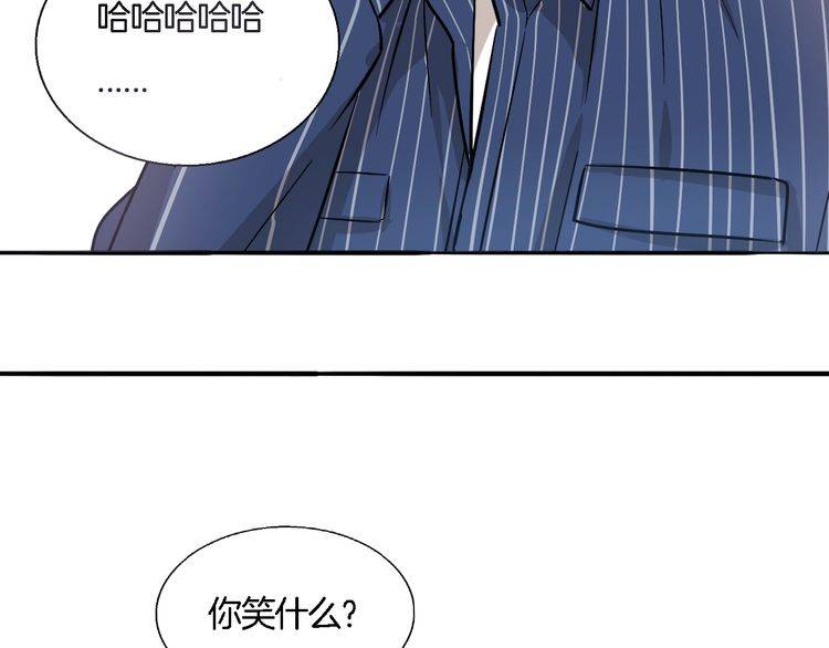 《浪漫香气》第47话 陪伴 第41页