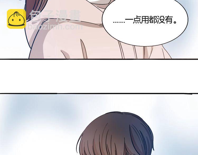 《浪漫香气》第47话 陪伴 第44页