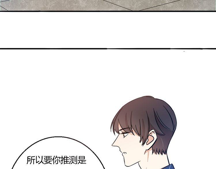 《浪漫香气》第47话 陪伴 第49页
