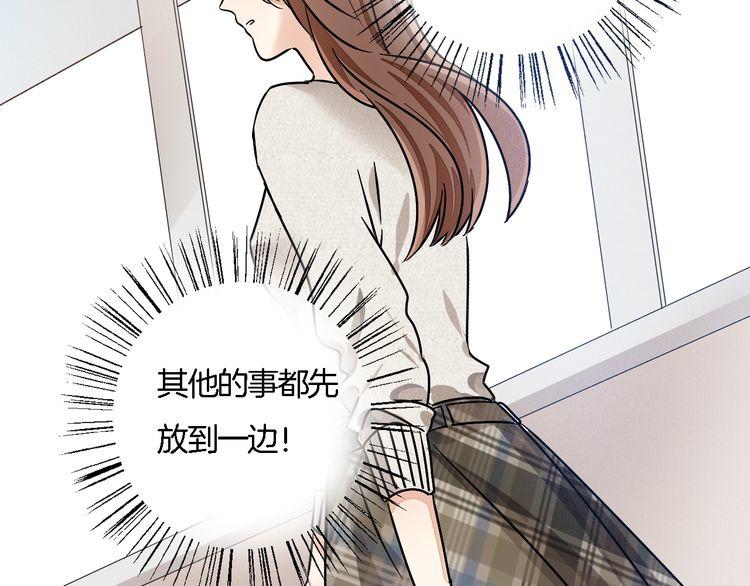 《浪漫香气》第50话 离职 第19页