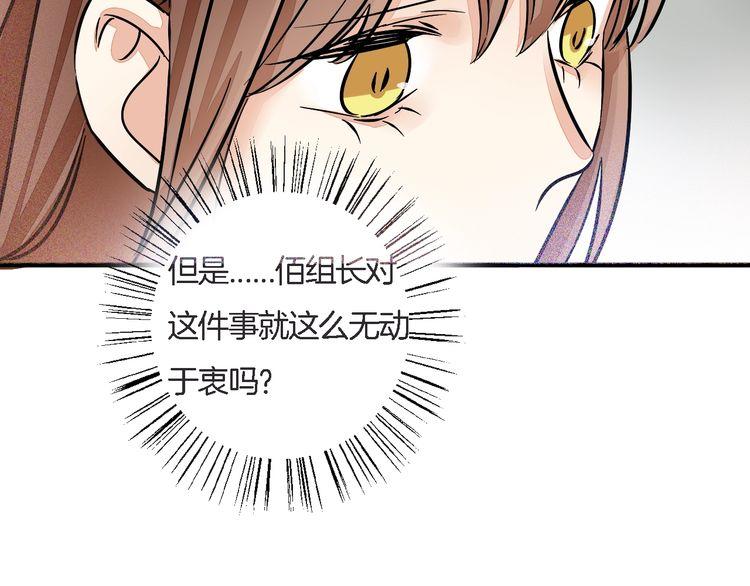 《浪漫香气》第50话 离职 第21页