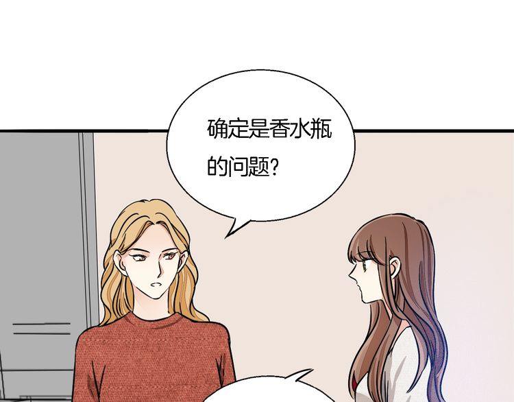 《浪漫香气》第50话 离职 第38页