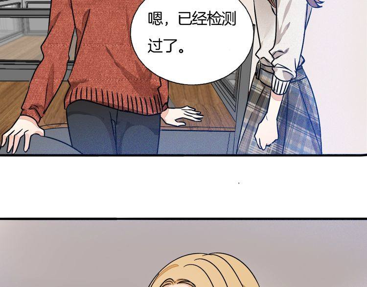 《浪漫香气》第50话 离职 第39页