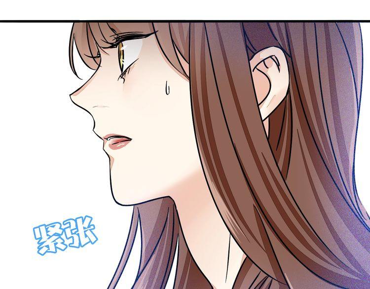 《浪漫香气》第50话 离职 第3页