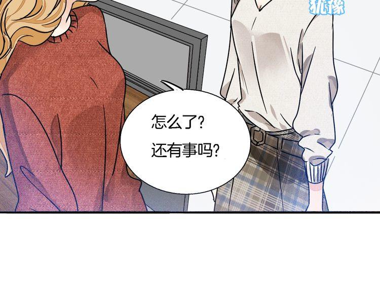 《浪漫香气》第50话 离职 第42页