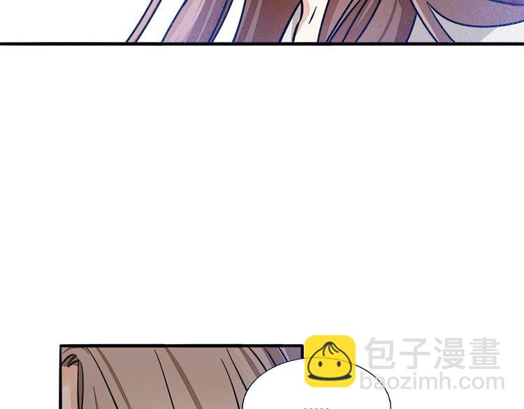 《浪漫香气》第50话 离职 第4页