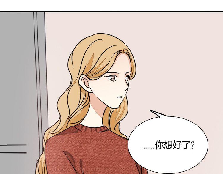 《浪漫香气》第50话 离职 第50页