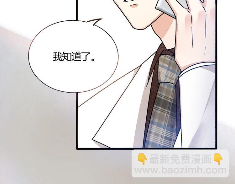 《浪漫香气》第50话 离职 第7页