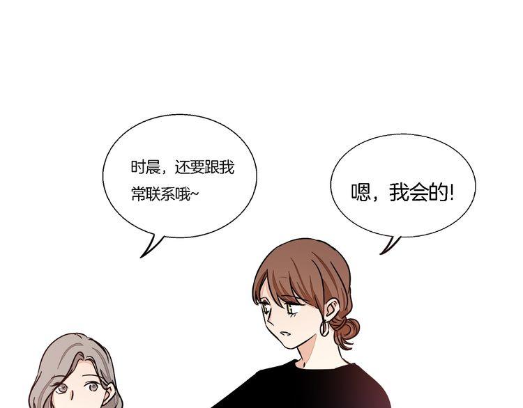《浪漫香气》第52话 离开 第16页