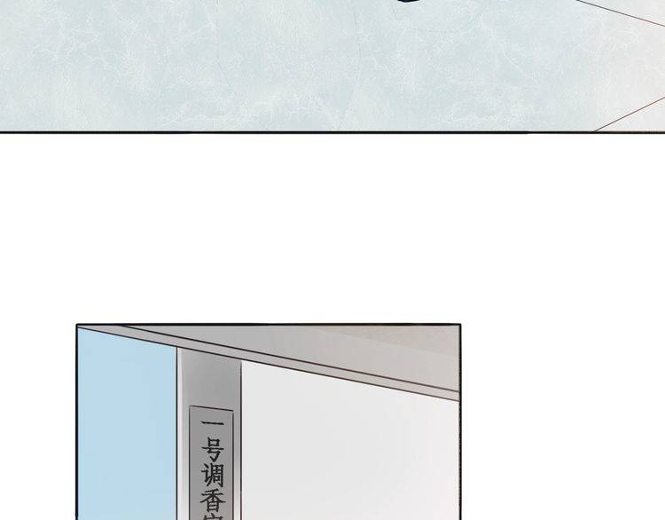 《浪漫香气》第52话 离开 第24页