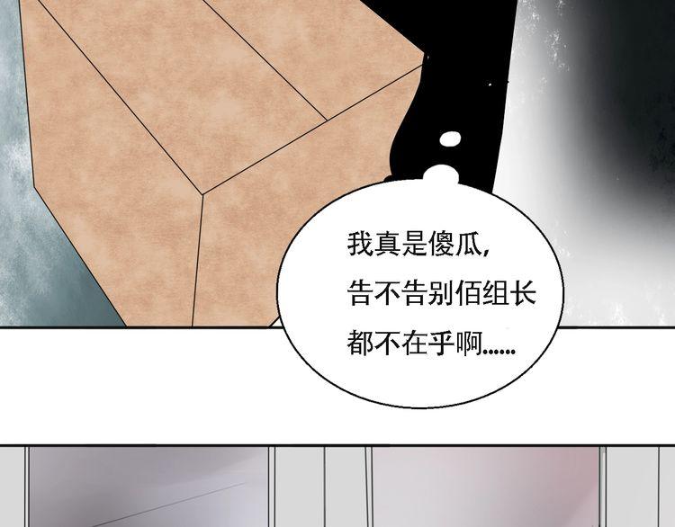 《浪漫香气》第52话 离开 第34页