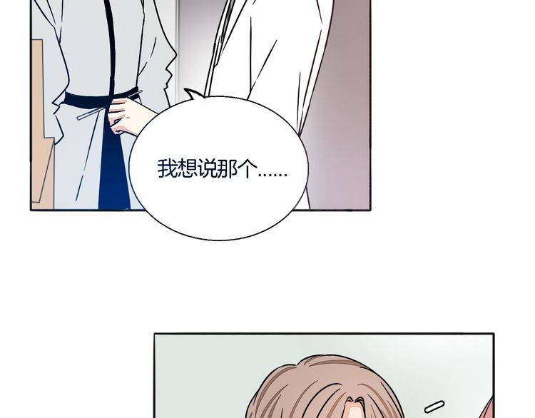 《浪漫香气》第52话 离开 第37页