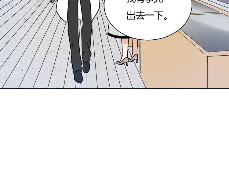 《浪漫香气》第52话 离开 第41页