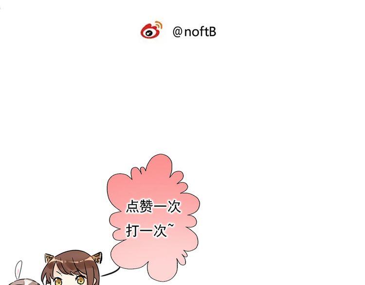 《浪漫香气》第52话 离开 第43页