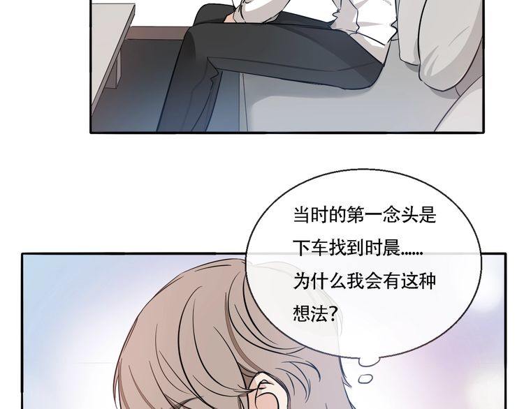 《浪漫香气》第54话 不想没有你在我身边 第12页