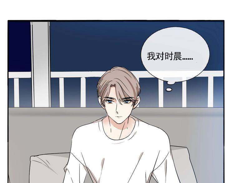 《浪漫香气》第54话 不想没有你在我身边 第16页