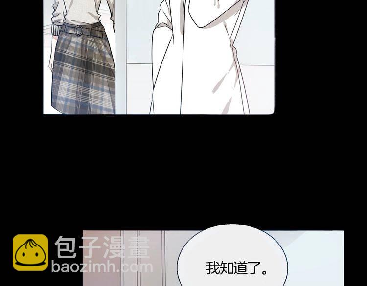 《浪漫香气》第54话 不想没有你在我身边 第19页