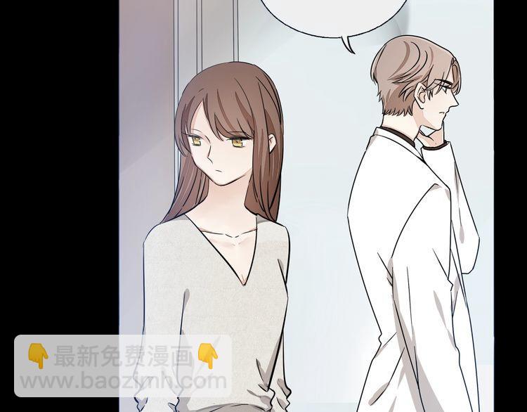 《浪漫香气》第54话 不想没有你在我身边 第20页