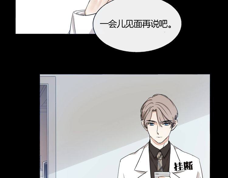《浪漫香气》第54话 不想没有你在我身边 第23页