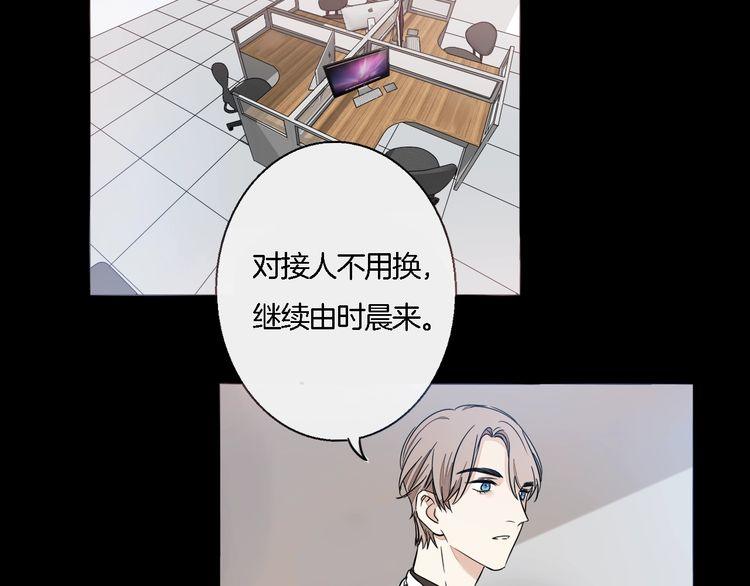 《浪漫香气》第54话 不想没有你在我身边 第27页