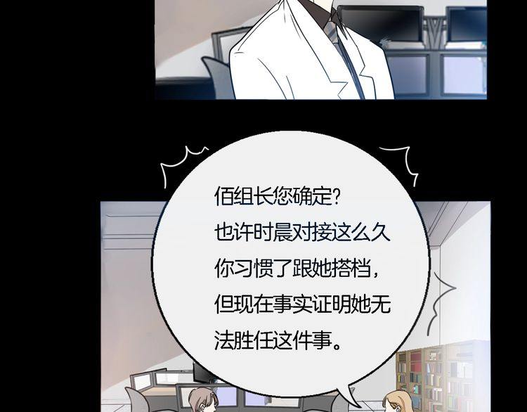 《浪漫香气》第54话 不想没有你在我身边 第28页