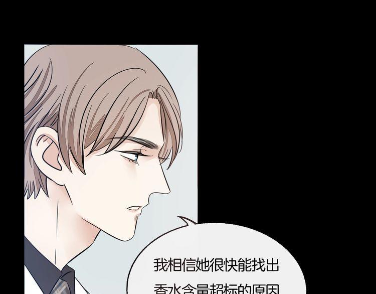 《浪漫香气》第54话 不想没有你在我身边 第32页